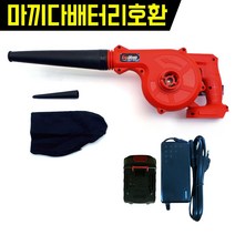 무선 충전송풍기 4Ah세트 GT-6000 블로워 낙엽청소 제설, 1세트