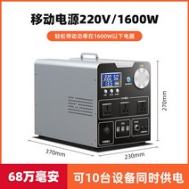 대용량 파워뱅크 배터리 차박 밧데리 멀티단자 휴대용 낚시 텐트 다중입출력 캠핑, 220v 1600w 68000mAH