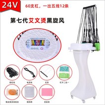 차홍볼륨고데기 미용실고데기 뿌리볼륨고데기 고데기 헤어매직기 아이롱고데기 전기고데기 나이아가라고데기 롤고데기 판고데기추천 미용실고데기전문용 미용실고데기전문용피닉스 진어메이징전문가용매, 24V 7세대 60 헤드(케이블 박스