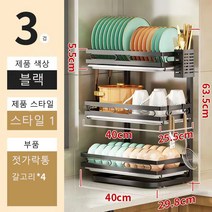 식기건조대 2단 3단 화이트 블랙, 3단(블랙)