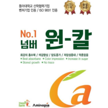 칼슘제(약흔X) 석회비료 가리 마그네슘 고추 다육이 배추 무 마늘 양파 텃밭 주말농장, 1개