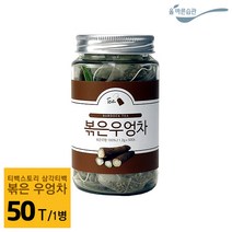 올바른습관 볶은 우엉차 우엉 국산 티백스토리 볶은우엉차 50티백 100티백, 1병, 60g