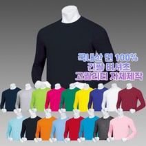 3색선택 면100% 라운드 긴팔 면티셔츠 무지 목늘어짐 없는 고퀄리티 국내자체생산 17가지색상 교복속티 레이어 동호회 회사 관공서 단체 주문제작