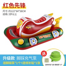 이색 구명 보트 튜브 성인 아기 수영 반지 어린이 2 세 반지는 어린이가 안전 좌석 반지를 수영할 수 있도록 보트에 앉을 있습니다., 16.레드 제트스키 풋펌프