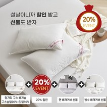 폭스베딩 [설맞이 선물전] 프라우덴 헝가리 구스 베개솜(솜털90%) - 700g, 선택완료