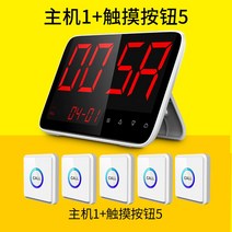 서빙호출기 자동주문기 카페 진동 커피숍 벨 응급호출 음식점, I:본체1+터치버튼5