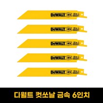 디월트 컷쏘날 모음 5pcs 컷소날 목재 PVC금속 철거 석고보드 벽돌, 02.금속절단 DW4811 (6인치)