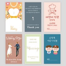 결혼식 식권 50매 웨딩 어린이 디자인 소량 청첩장, 02신랑
