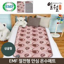 [2022년형] 일월 플러스 절전 온수매트 절전형 미니싱글 1인용/원난방, 싱글(원난방)(80x180)(색상랜덤)