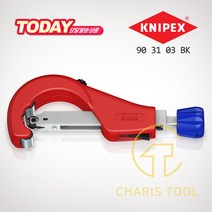 크니펙스 파이프 컷터 투빅스 XL 90 31 03 BK 구리 황동 스텐레스 수도 파이프 절단, 1개