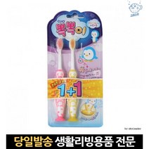 어린이집 어린이용 양치세트 여아 애기 아이 15개월 16개월 14개월 18개월아기칫솔, 고래마트, 단일옵션