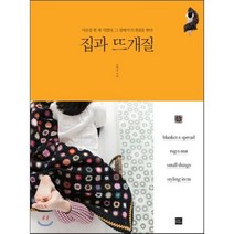 집과 뜨개질, 포북(forbook), <김혜정> 저” class=”wr-img”></a></div>
</div>
</div>
</div>
<div class=