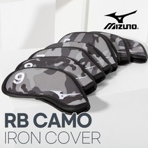 미즈노 RB CAMO 아이언커버, 카모
