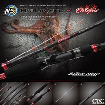 NS 엔에스 허리케인-X 옥토퍼스 티탄톱 고감도 문어낚시대, 허리케인-X 옥토퍼스 B-5112M-TT