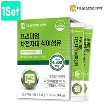 인도 차전자피 가루 분말 100% 식약처 인증 기능성 건강기능식품 간편하게 먹는 스틱 무첨가 고함량 식이섬유 차전자피 질경이 차전초 씨앗 껍질 추출물 원할한 배변활동 효능 추천, 1Set