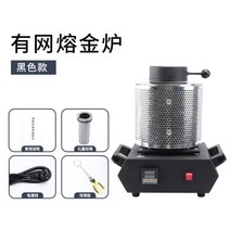 금 금속 선별 용해로 용광로 전기 고온로 전기로, 블랙 2KG 선별 금 용해로 220v