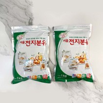 [서울우유] 전지분유 1kg
