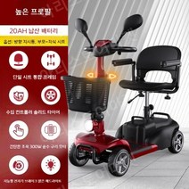새로운 Nuoli 노인 전기 스쿠터 4륜 장애인용, 24V, LNX-01P 높은 구성 400W【20AH】