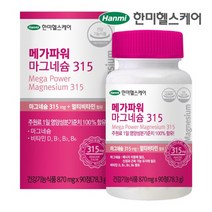 메가파워 마그네슘315 마그네슘 보충 복합제 한미헬스케어, 90정 X 1통