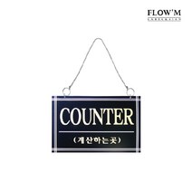 플로엠 카운터 표지판, F7003(계산하는곳)