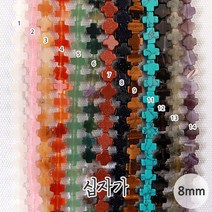 [5702]원석(십자가) 8mm [0.5줄(20개)], 14.자수정