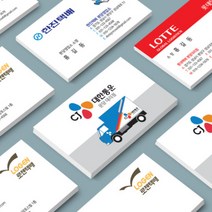 [디자인나우] 디자인명함6 명함제작_ 택배사명함 택배 기업 회사 부동산명함 예쁜디자인명함6, 단면인쇄, 스타드림 단면200매