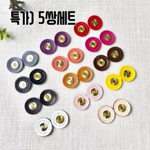 핀쿠션 NEW)천연가죽 원형 자석단추 스냅단추(5쌍), 퍼플