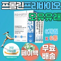 프롤린 프리 바이오 틱스 모유 유래 유산균 가세리 김치 먹이 프로 국내산 프락토 갈락토 자일로 올리고당 요구르트 초유 차전자피 분말 캐나다 건강기능식품 영양제 락토바실러스 루테리