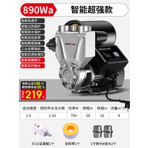 수돗물 수압 자동 모터 펌프 순환 가정용 워터 수중 물 순환펌프 농업용 양수기 220V, C