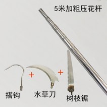 접이식 수초제거기 낫 장대 연결대 낚시 먼 거리 효율성 깔끔한 편리한 수초제거대, S