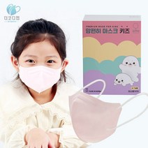 KF-94 맘편히 새부리형마스크 100매 특대형 성인용 초등학생용 초소형, 초소형(XS) 핑크 100매