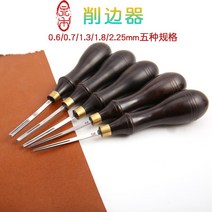 도구 엣지베베러 단면마감 공예 엣지비벨러 가죽, 3#-엣지커터