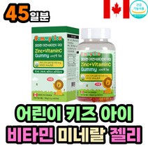 딸기 오렌지 레몬맛 아연 비타민C 미네랄 종합 영양제 물 없이 먹는 젤리 구미 꾸미 비타민 바이타민 C 씨 어린이 키즈 청소년 초등 중 고등 학생 10대 멀티 종합 추천