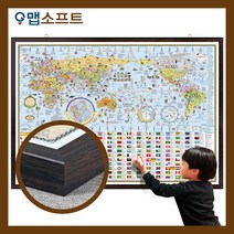 맵소프트 세계지도 중형 고급 액자 1m 55cm X 11cm