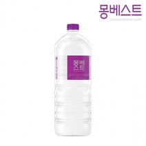 몽베스트 생수 2L x 18개 (안전박스포장), 상세페이지 참조, 상세페이지 참조