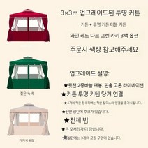 야외 차고용 천막 카라반 캐노피 포장마차 대형, 3x3 업그레이드(원주 + 투명도)