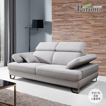 [파로마]헬리 아쿠아텍스 3인용 소파 PD, 연그레이