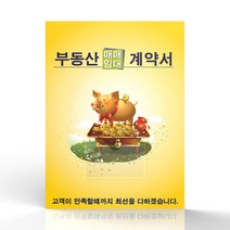 [컴포테이블] 부동산 계약서철 클리어파일 6P 20개입, 50개입, 빨강 돼지