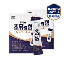 [일동후디스(주)] 후디스 초유의 힘(2gx30포) 2박스, 상세 설명 참조, 상세 설명 참조, 상세 설명 참조