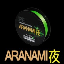 아지카 아라나미 합사 200m 볼락합사 인쇼어합사 송어 참돔 농어합사 0.2호~2.0호, 1.5호(그린)200m