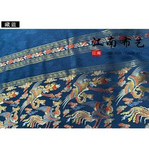 고급 양단 공단 한복 차이나 스타일 자카드 짜임 고밀 봉황 화장 화마면 원단 한복 공연복 원단 맞춤 제작 가능