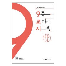 미래엔교과서자습서역사2 추천 순위 TOP 20 구매가이드