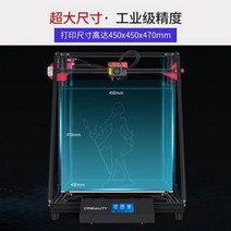3D 프린터 목업 시제품 코딩 3차원 신제품 CR-10 맥스 슈퍼사이즈 준공업급 업데이트, 오류 발생시 문의 ( 보부상인터내셔널 ), 02 코스요리