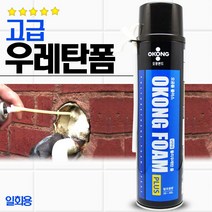 우레탄폼 일회용 스프레이 폴리 폼 단열 난연 내화 방화