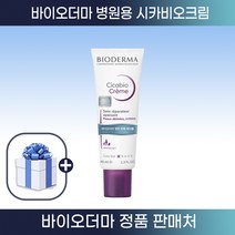 [바이오더마 정품판매처] 시카비오 크림 (40ml )+마스크팩+샘플키트, 1개, 40ml