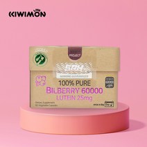 SPH 뉴질랜드 빌베리 루테인 60캡슐