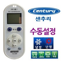 onedaymart_다와 만능 에어컨 리모컨 센츄리 수동설정+dnjsepdlakxm, 본품이에요