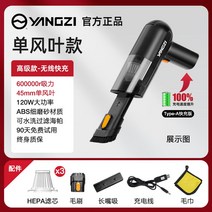 무선 청소기 가벼운 고속 휴대 가정용 차량용 핸디 간편 충전 카펫 저소음 소형 원룸, 업그레이드 일반형 + 고급구성품 + 필터3개