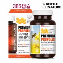 뉴질랜드 직수입 프리미엄 프로폴리스 플라보노이드 멀티비타민 365캡슐 12개월분, 프로폴리스 365캡슐 12개월분 1병
