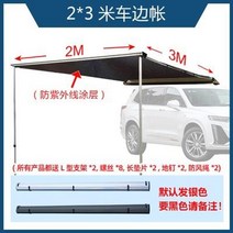 루프탑텐트 차박 어닝 캠핑 낚시 모든 알루미늄 합금 쉘 사이드양산 야외자가 운전 여행 수하물 프레임 장비, 23 알루미늄 쉘 사이드 텐트